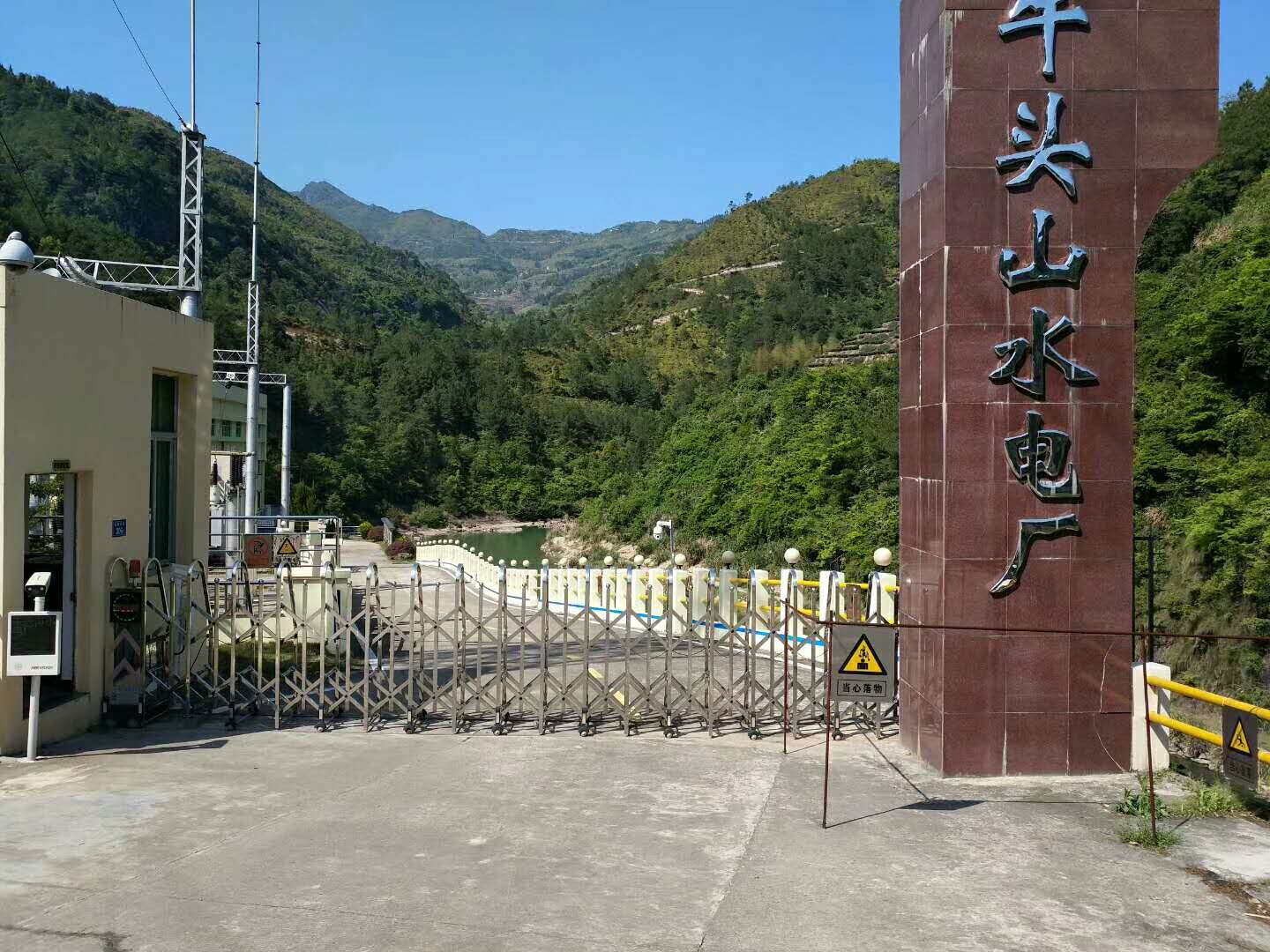 牛頭山水電廠.jpg